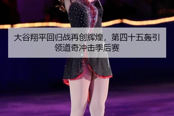 da-gu-xiang-ping-hui-gui-zhan-zai-chuang-hui-huang-di-si-shi-wu-hong-yin-ling-dao-qi-chong-ji-ji-hou-sai-2-497.jpg